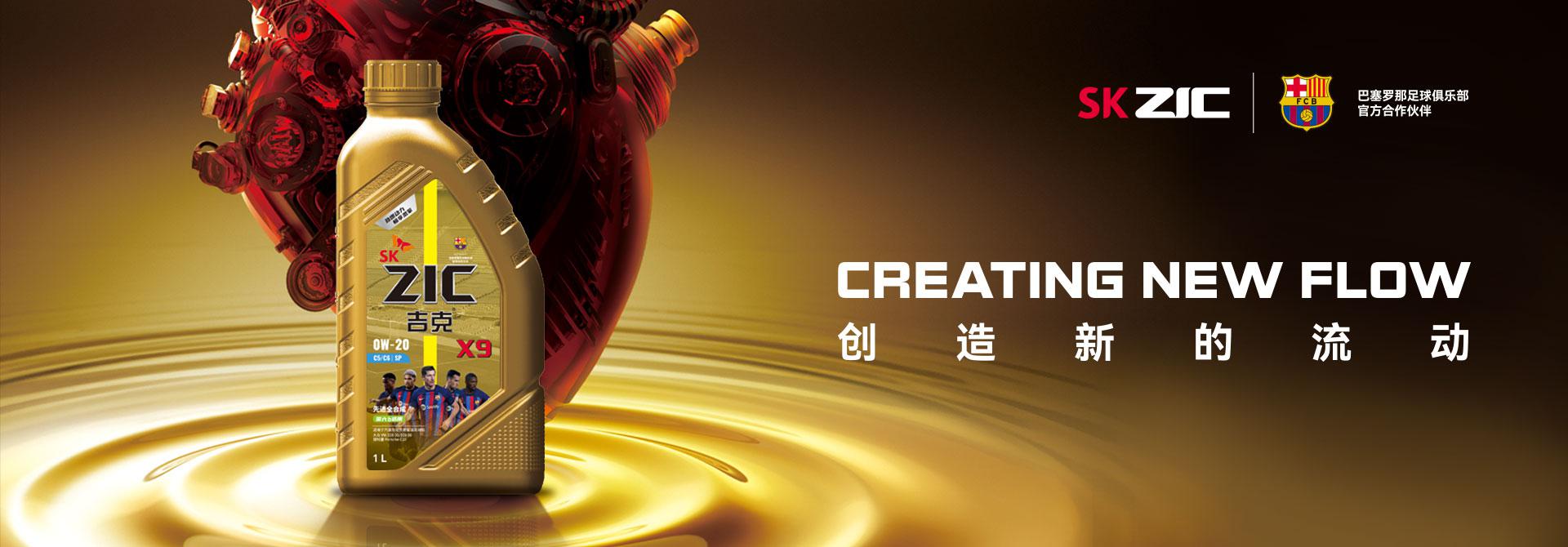 SK润滑油官网国际汽车润滑油品牌_巴萨官方合作伙伴